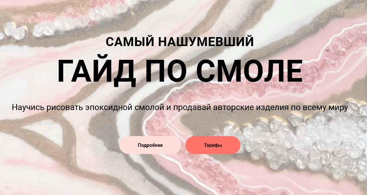 [bonaolivia] Гайд по работе со смолой (2021)_0.jpg